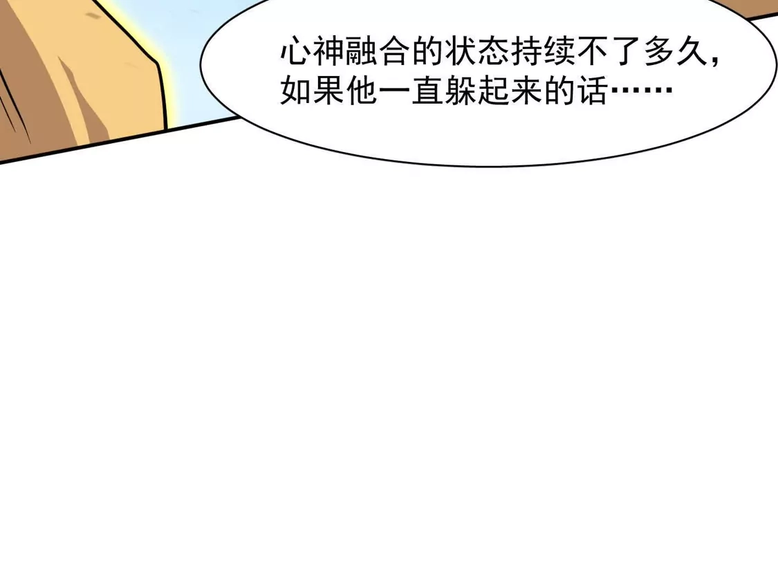 江思先生 188话 全力战斗的第六形态 第13页