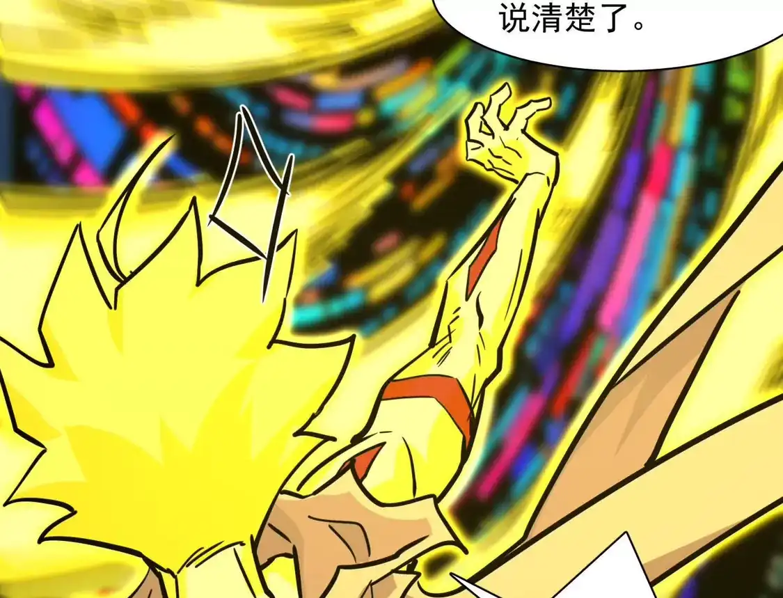 江思先生 188话 全力战斗的第六形态 第137页