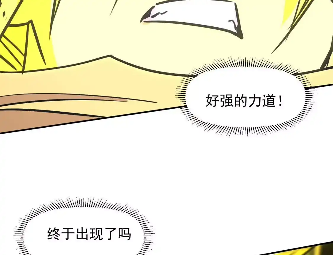 江思先生 188话 全力战斗的第六形态 第152页