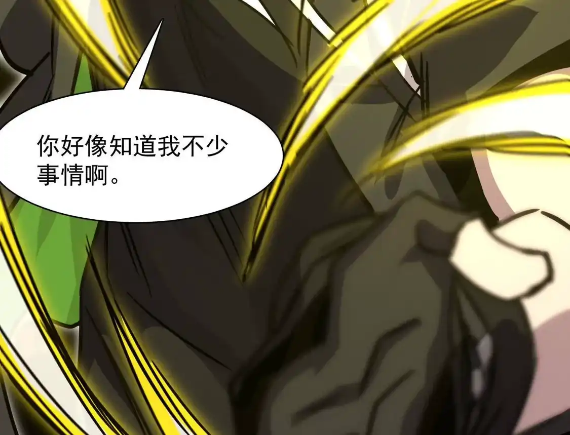 江思先生 188话 全力战斗的第六形态 第154页