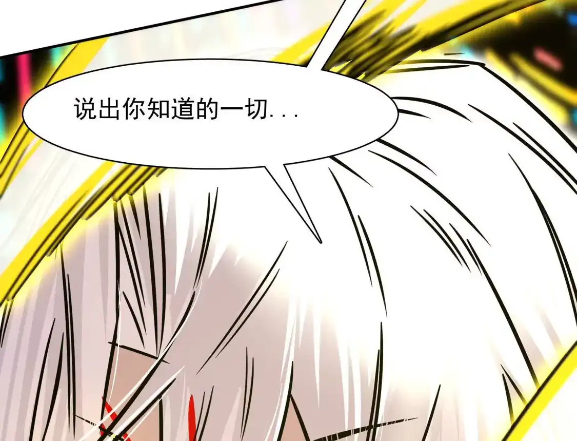 江思先生 188话 全力战斗的第六形态 第156页