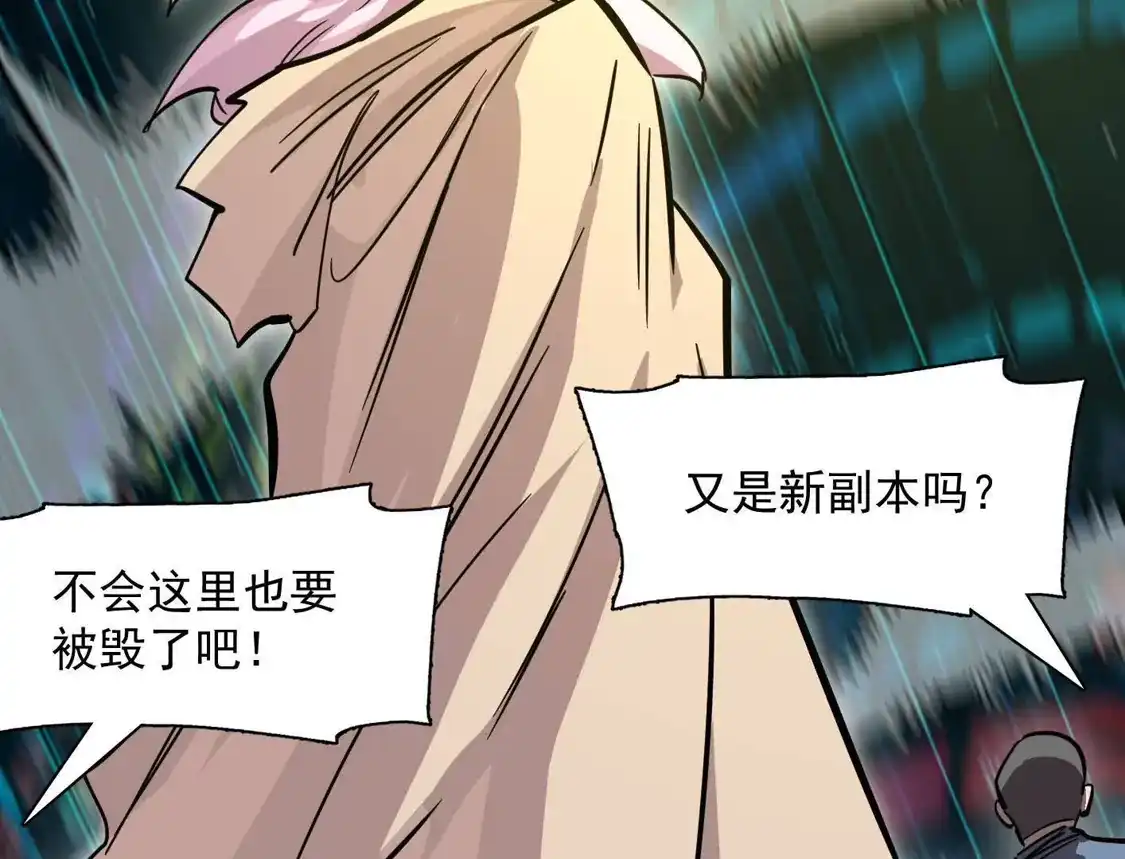 江思先生 188话 全力战斗的第六形态 第179页