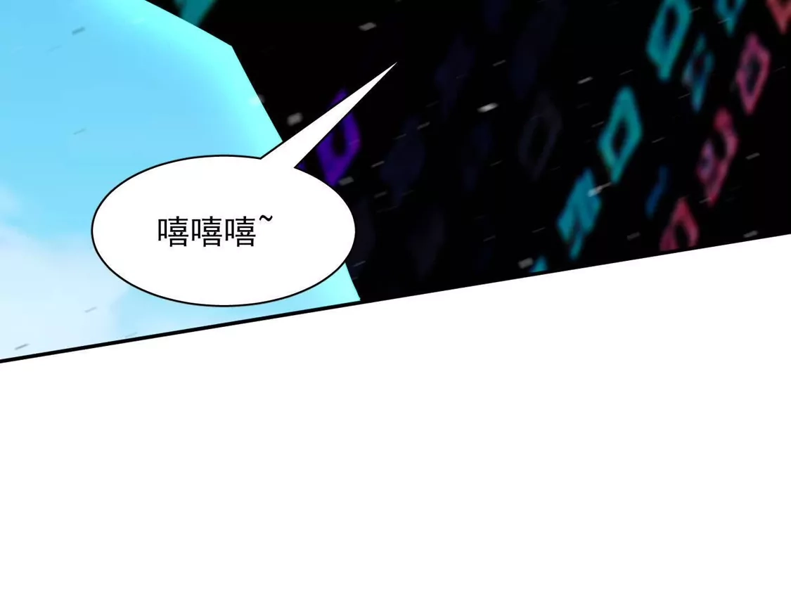 江思先生 188话 全力战斗的第六形态 第18页