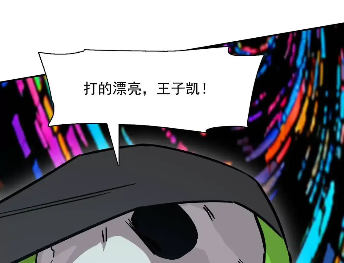 江思先生 188话 全力战斗的第六形态 第19页