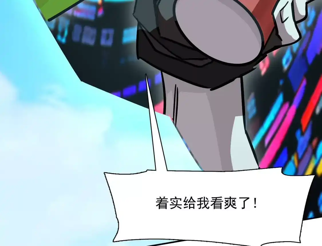 江思先生 188话 全力战斗的第六形态 第21页