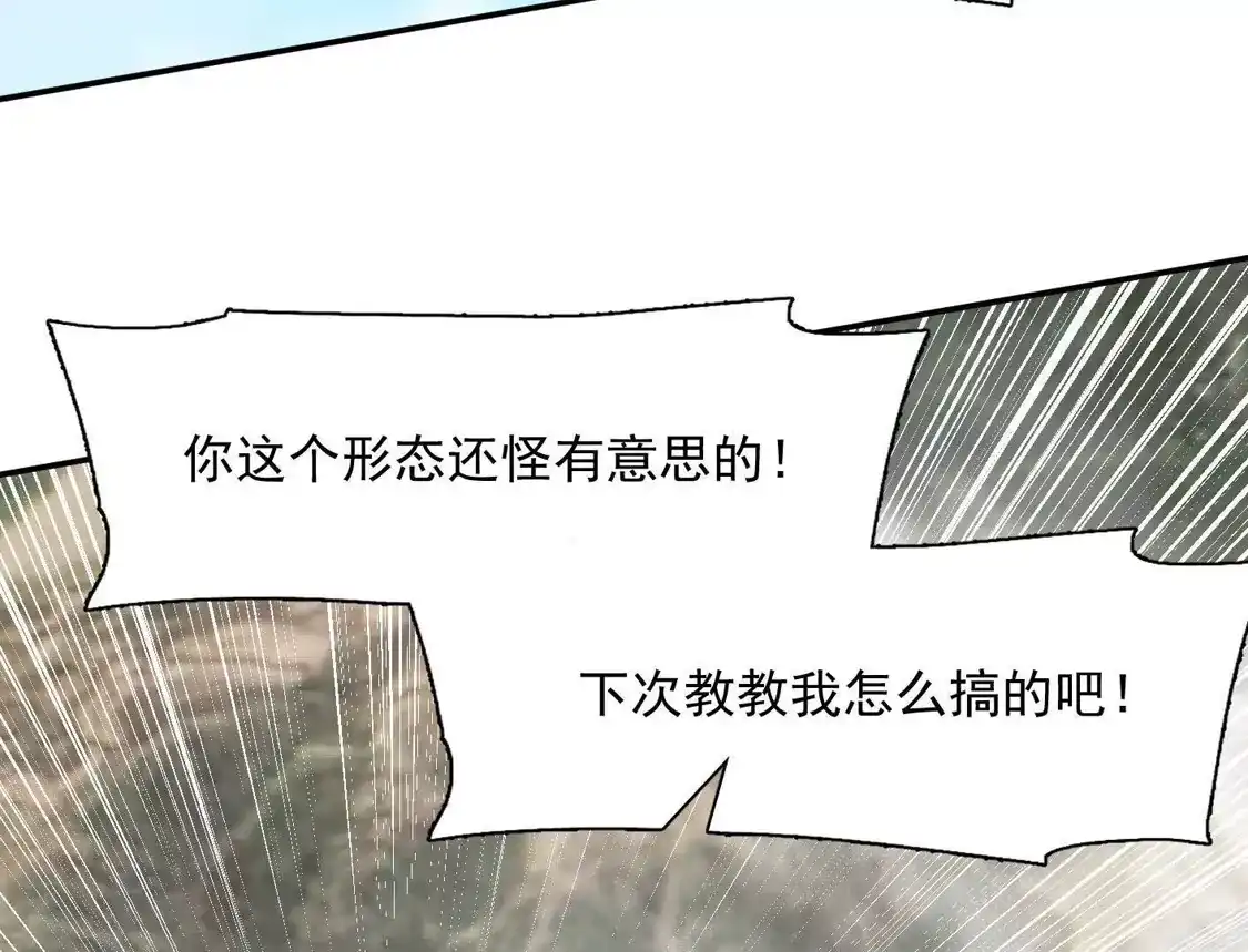 江思先生 188话 全力战斗的第六形态 第22页