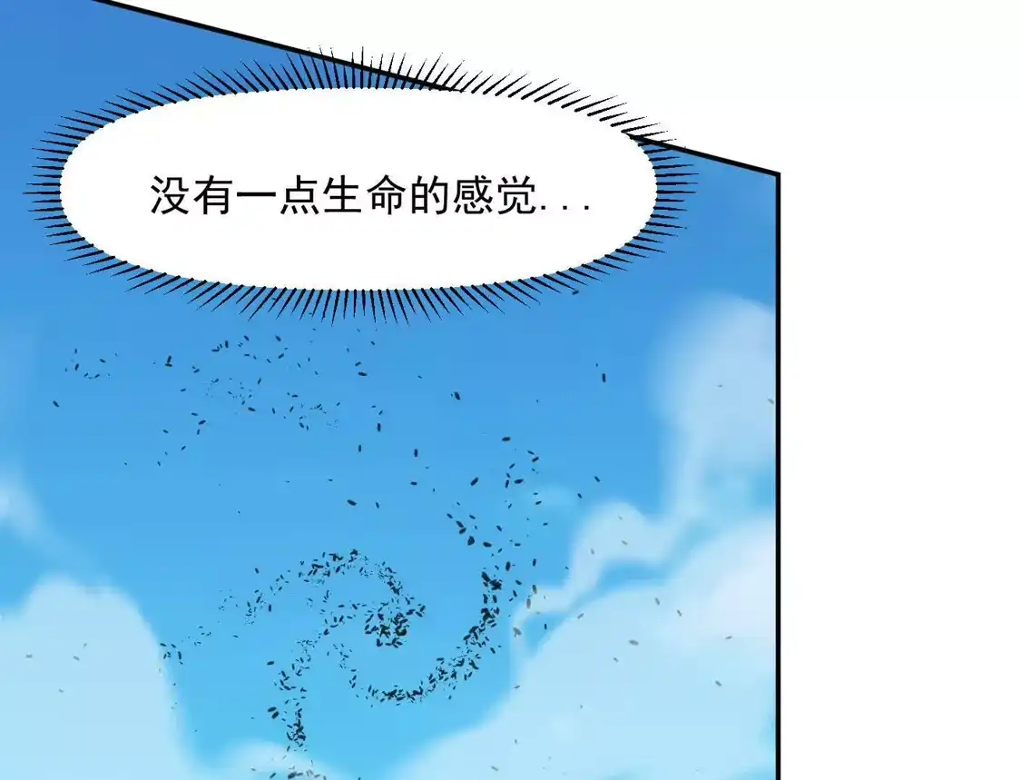 江思先生 188话 全力战斗的第六形态 第3页