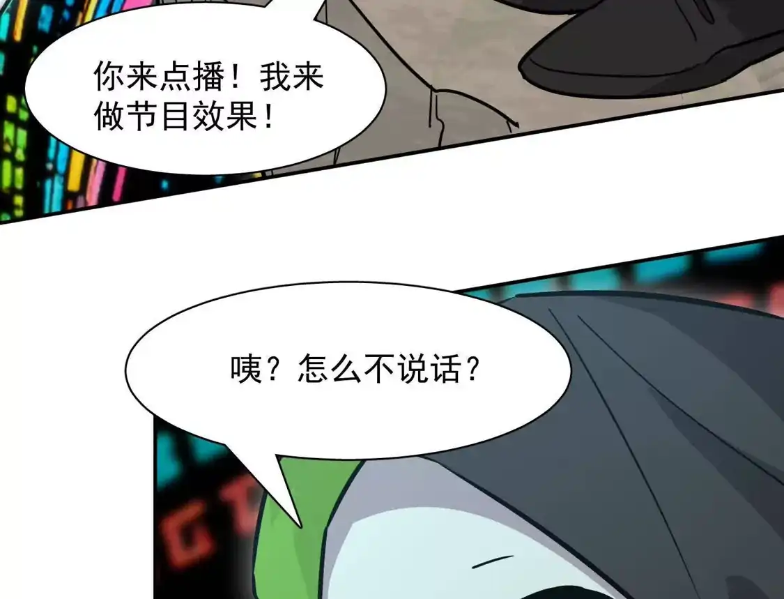 江思先生 188话 全力战斗的第六形态 第31页