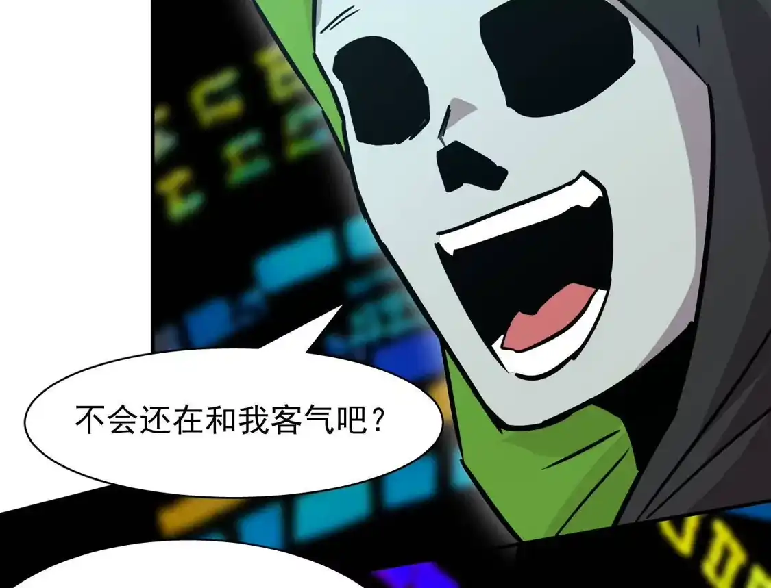 江思先生 188话 全力战斗的第六形态 第32页