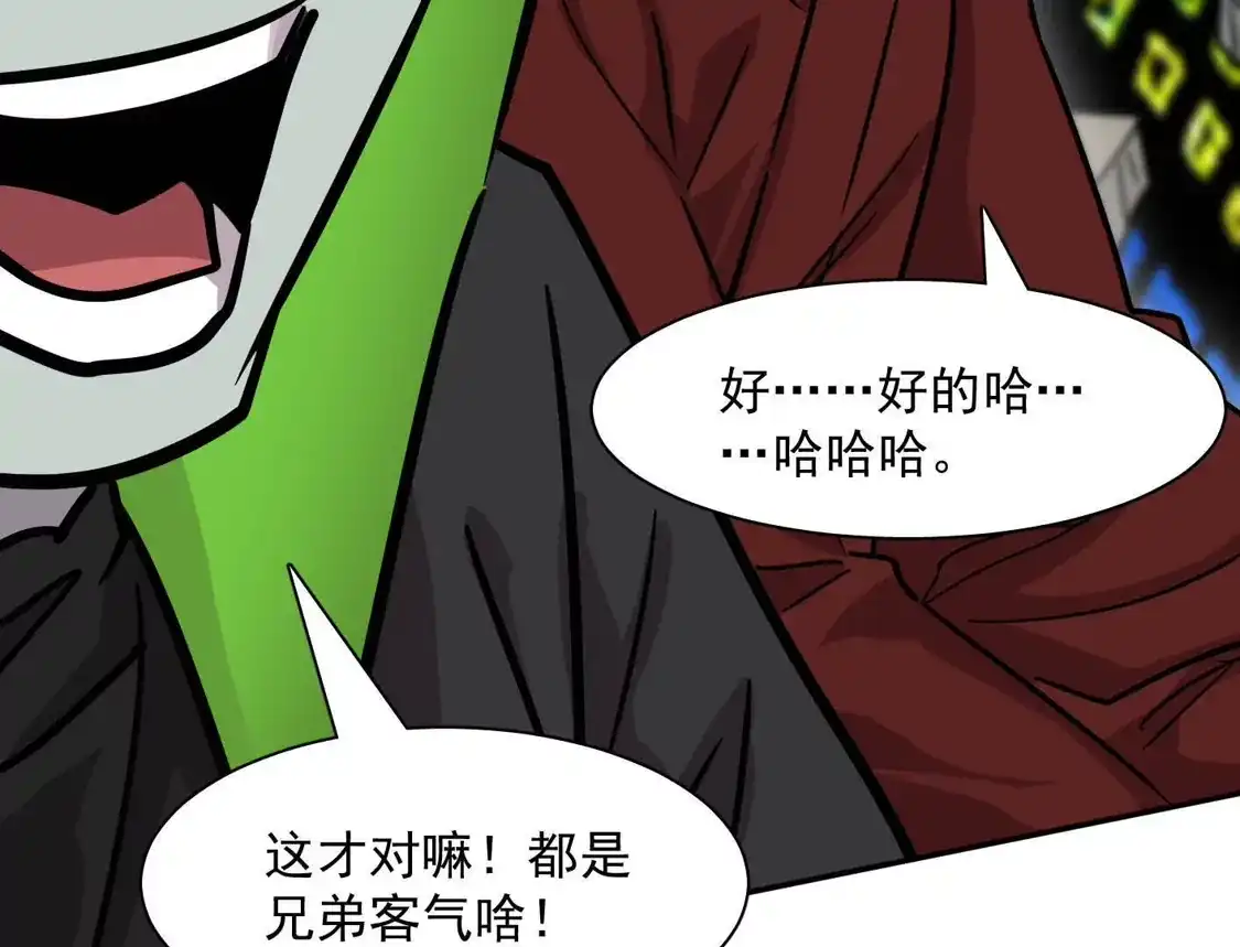 江思先生 188话 全力战斗的第六形态 第35页