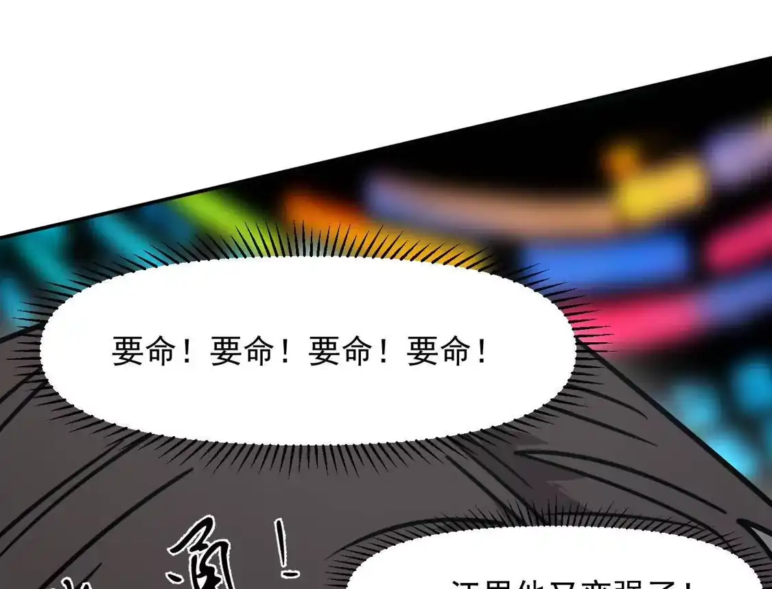 江思先生 188话 全力战斗的第六形态 第37页
