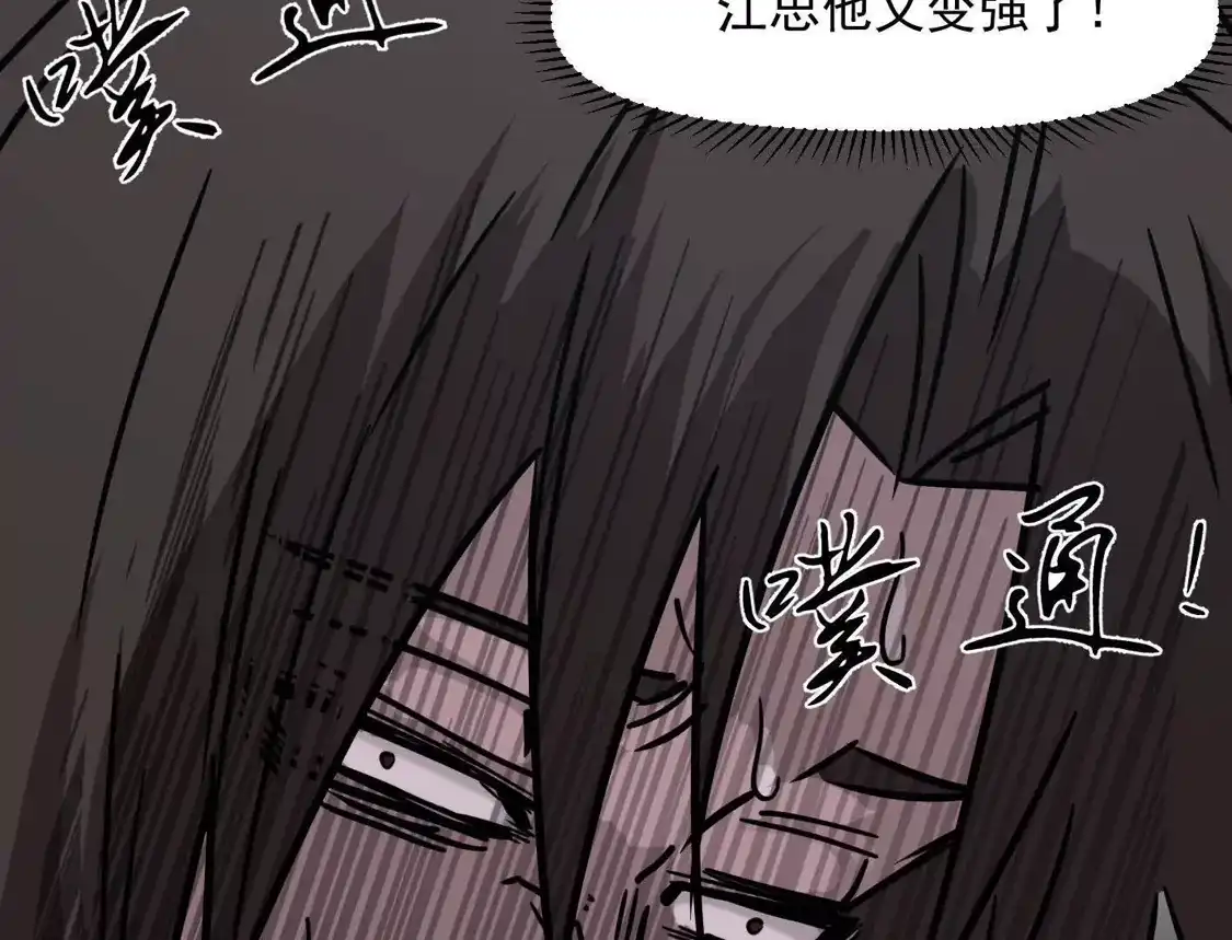 江思先生 188话 全力战斗的第六形态 第38页