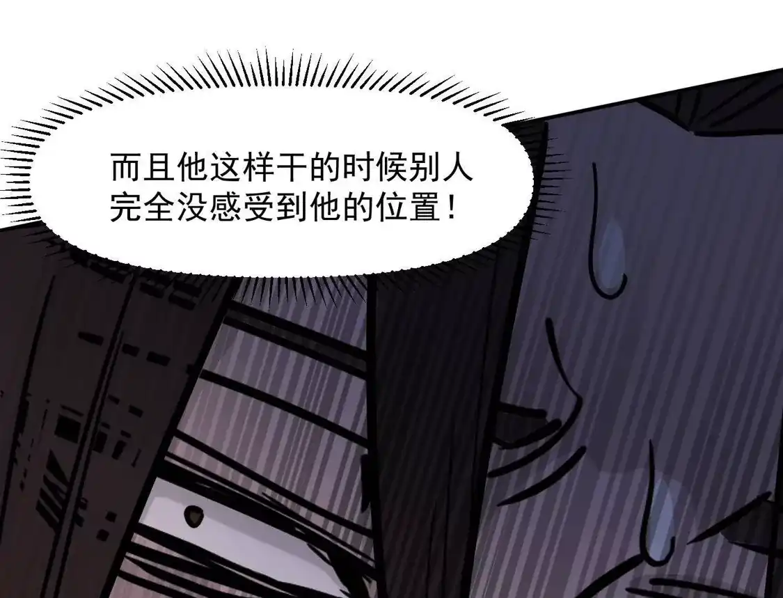 江思先生 188话 全力战斗的第六形态 第43页