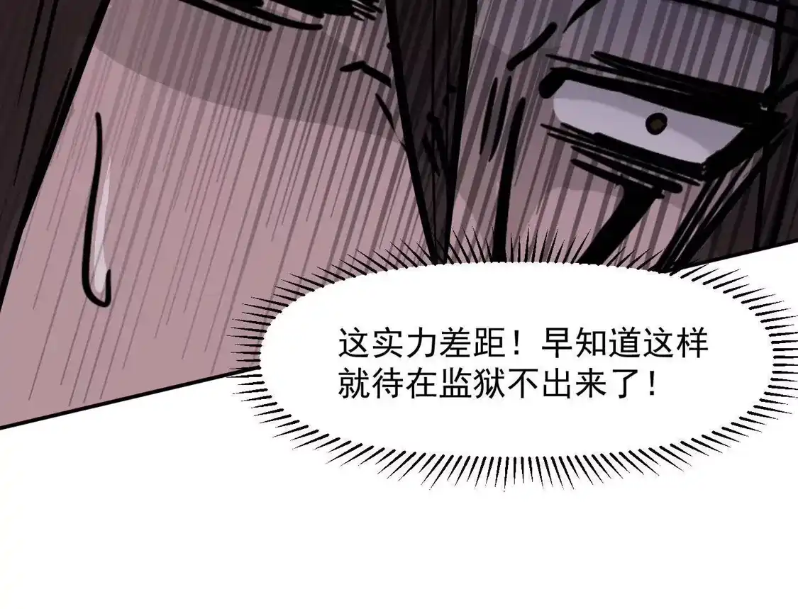 江思先生 188话 全力战斗的第六形态 第44页
