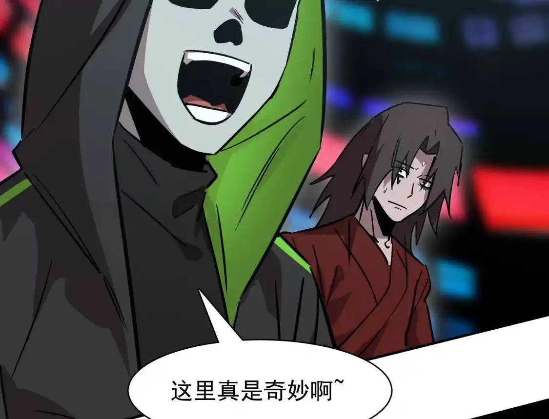 江思先生 188话 全力战斗的第六形态 第46页