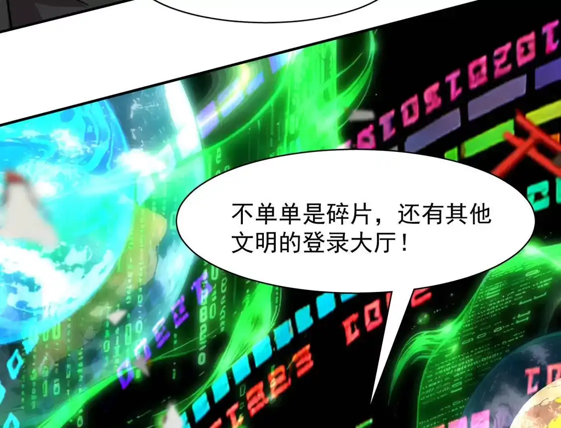 江思先生 188话 全力战斗的第六形态 第47页