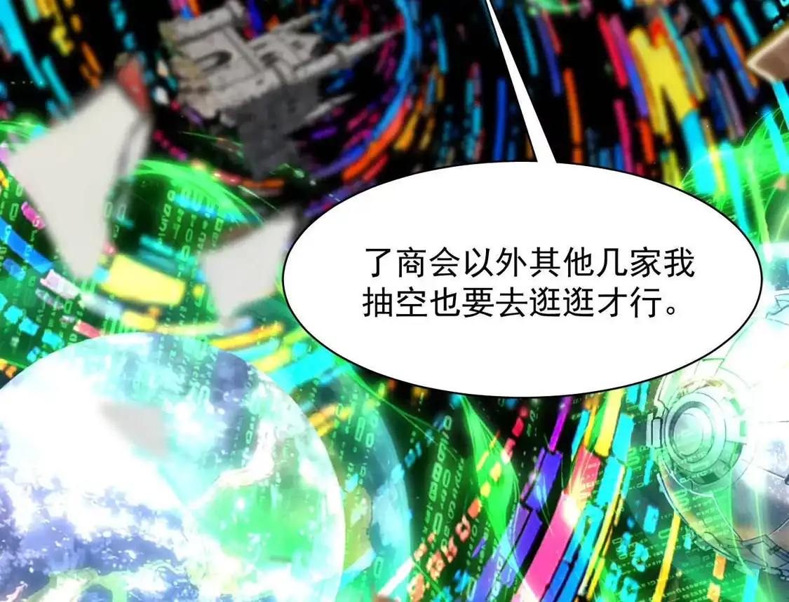 江思先生 188话 全力战斗的第六形态 第50页
