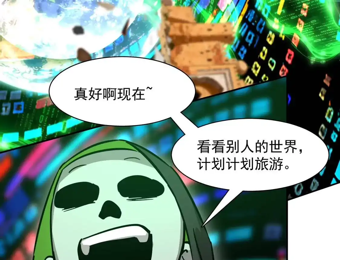 江思先生 188话 全力战斗的第六形态 第51页