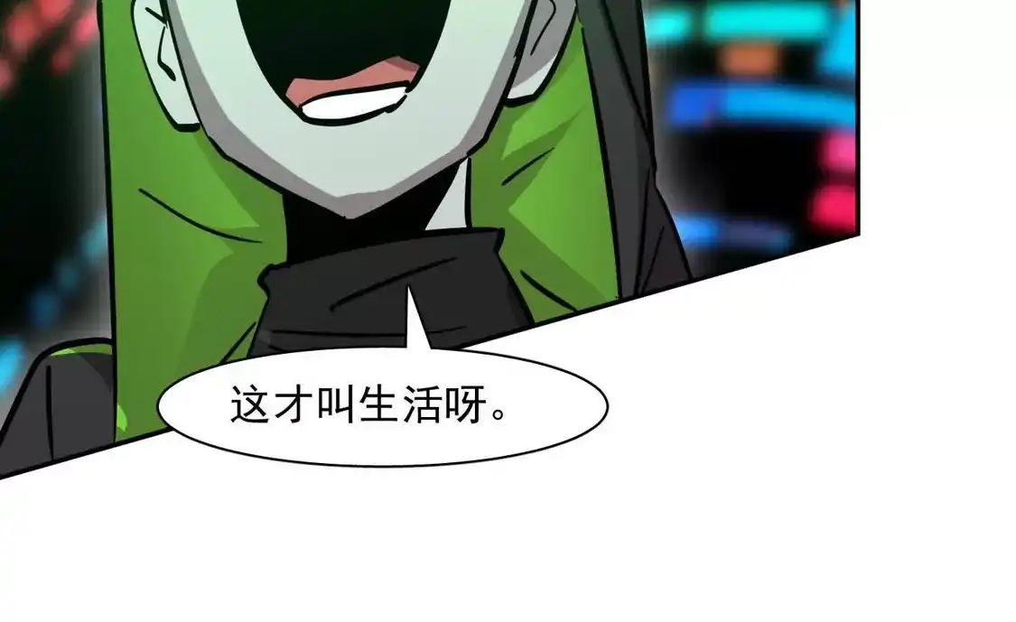 江思先生 188话 全力战斗的第六形态 第52页