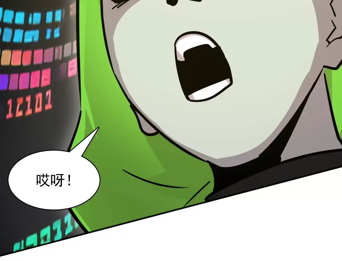 江思先生 188话 全力战斗的第六形态 第56页
