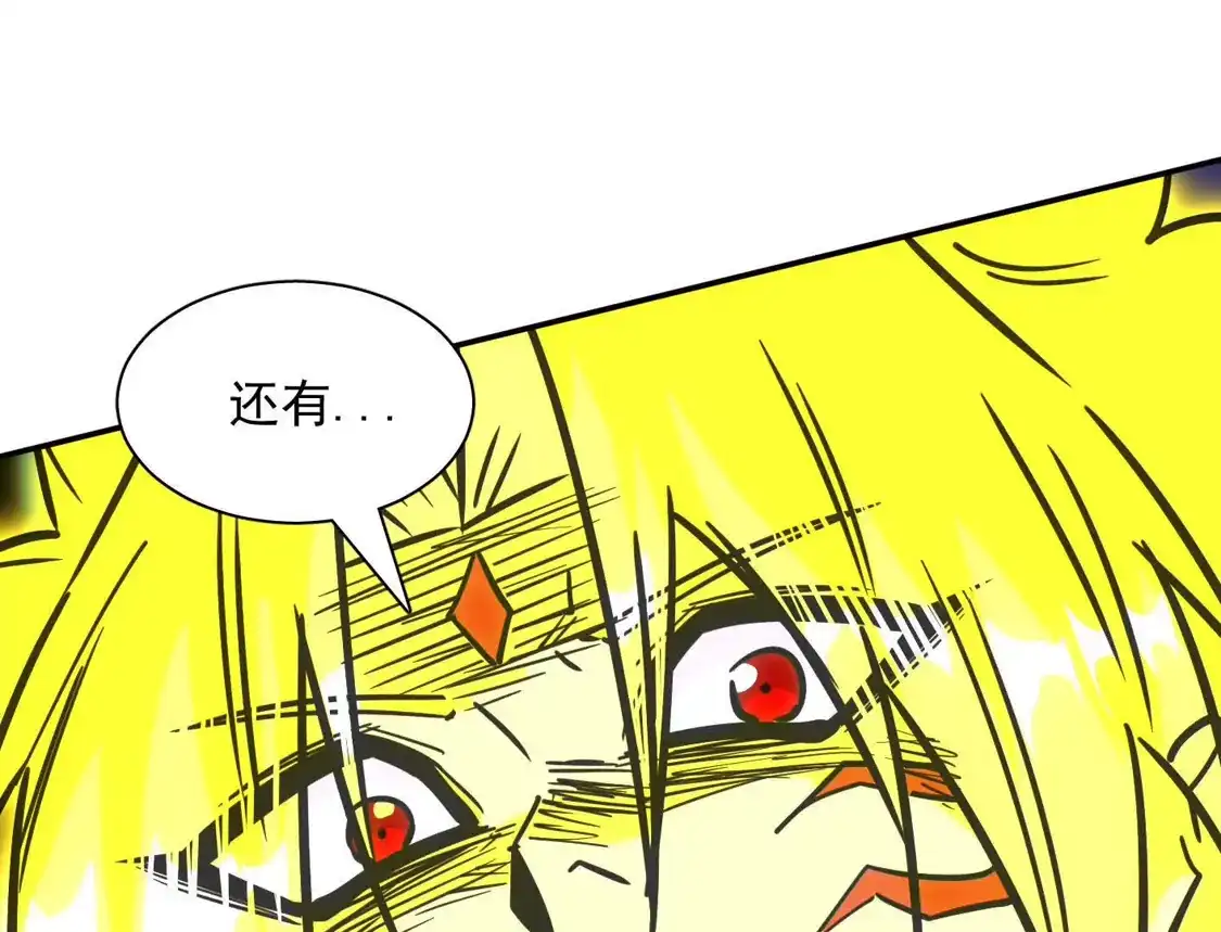 江思先生 188话 全力战斗的第六形态 第57页