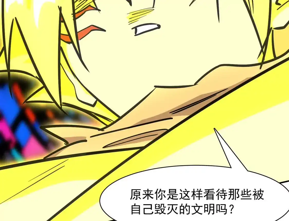 江思先生 188话 全力战斗的第六形态 第58页