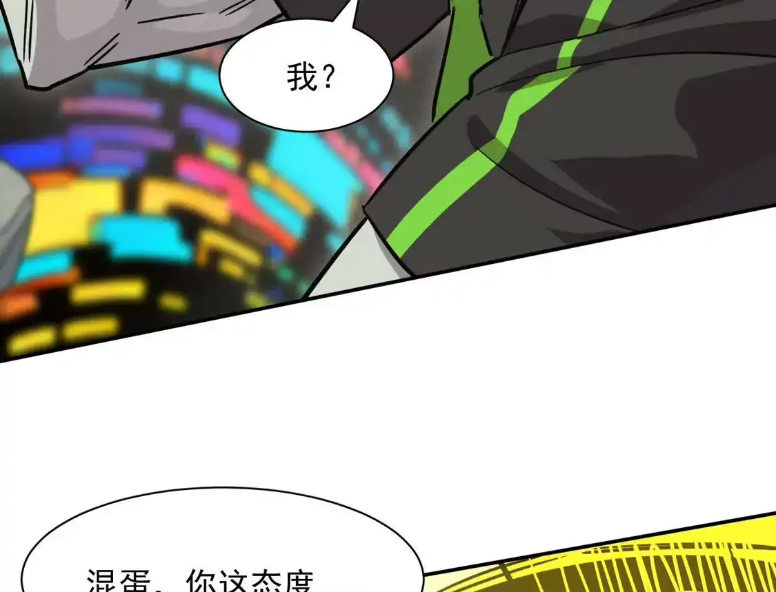 江思先生 188话 全力战斗的第六形态 第61页