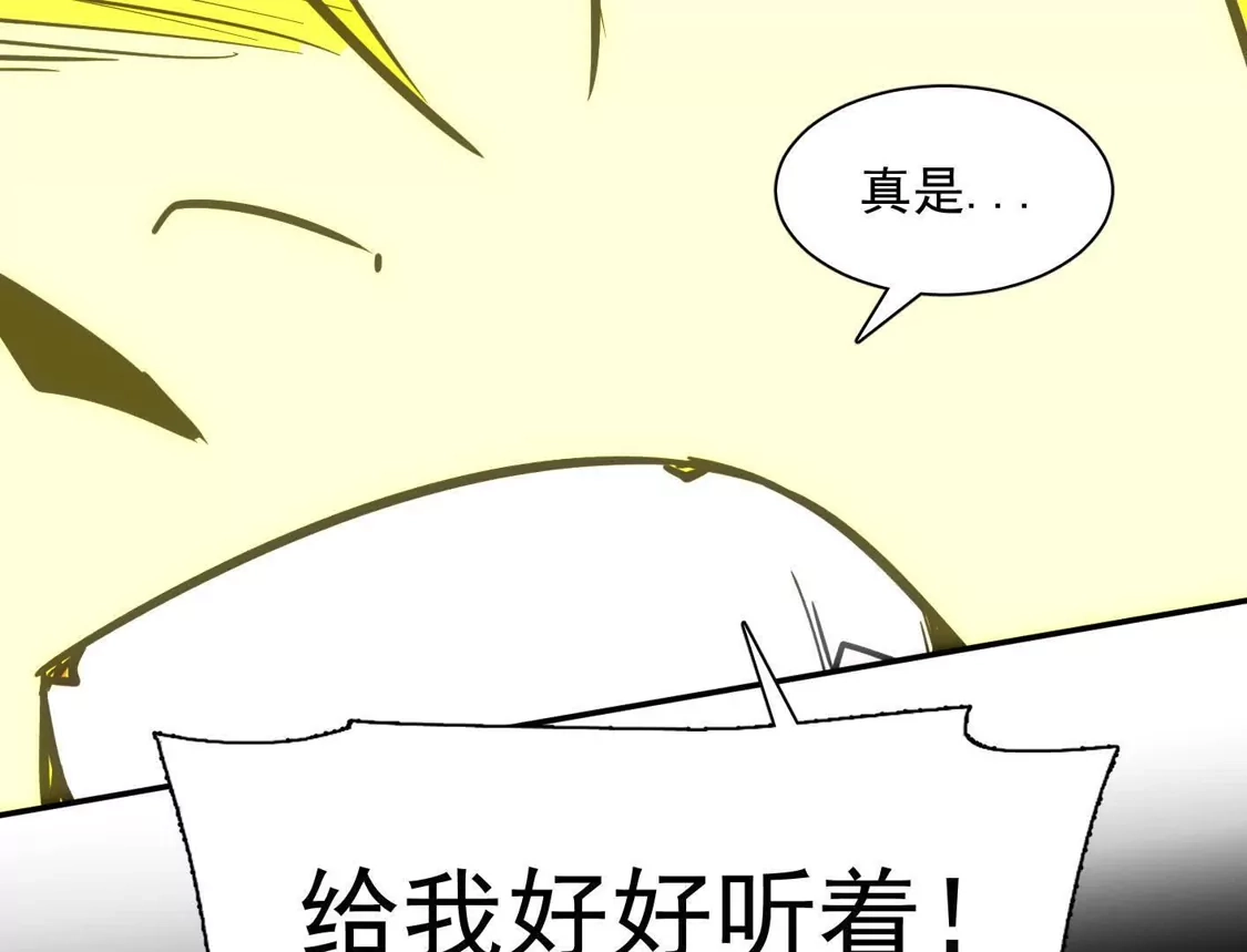 江思先生 188话 全力战斗的第六形态 第63页