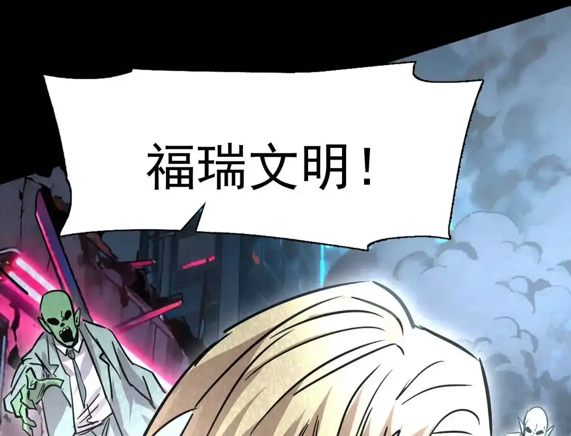 江思先生 188话 全力战斗的第六形态 第69页