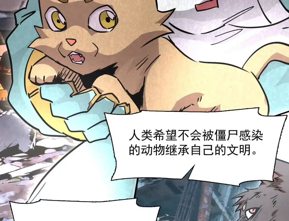 江思先生 188话 全力战斗的第六形态 第71页