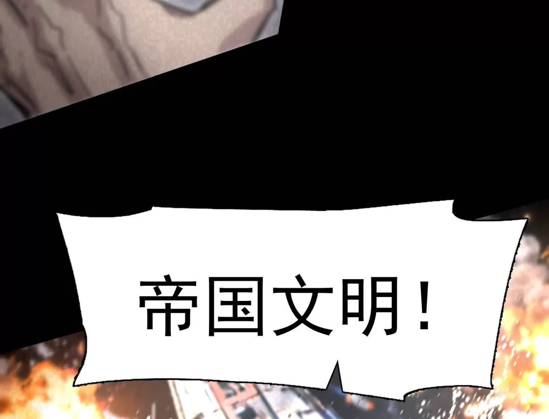 江思先生 188话 全力战斗的第六形态 第75页