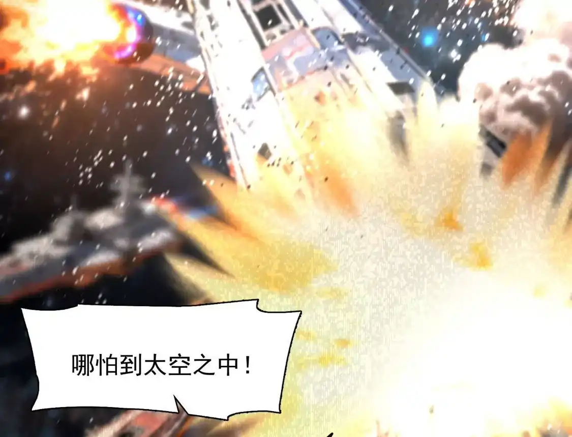 江思先生 188话 全力战斗的第六形态 第76页