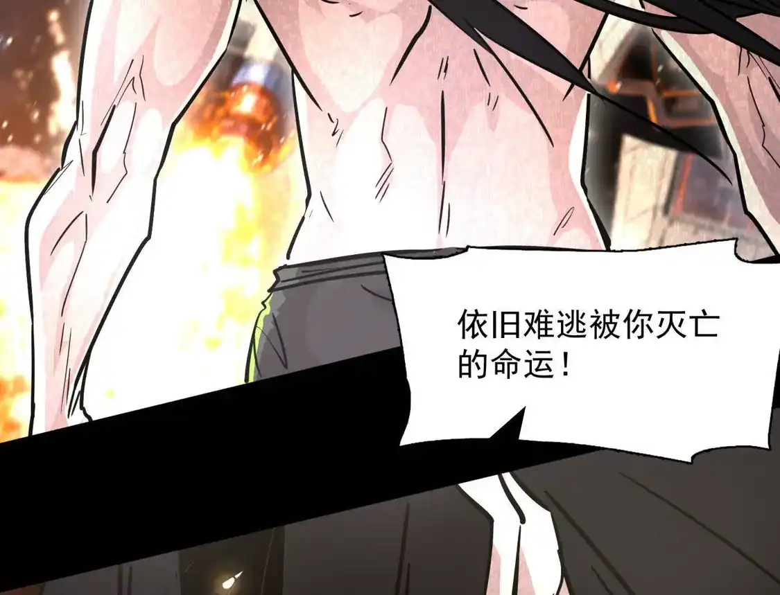 江思先生 188话 全力战斗的第六形态 第78页