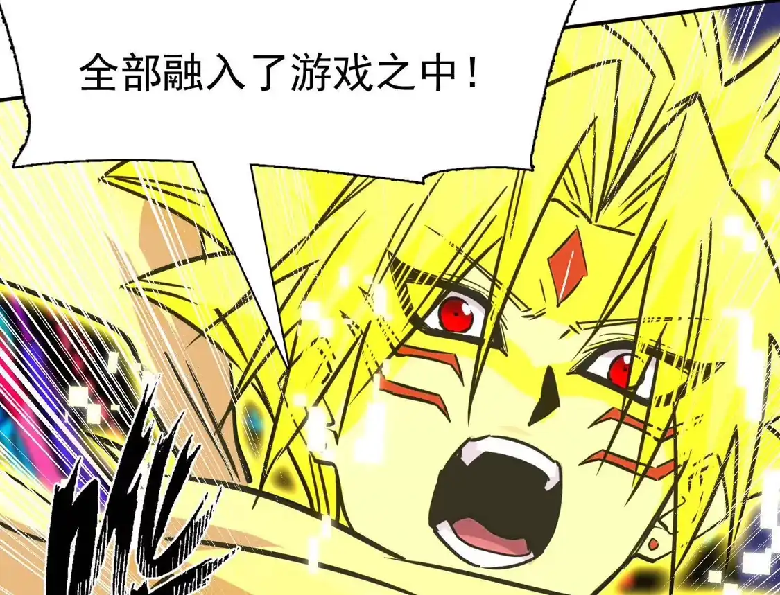 江思先生 188话 全力战斗的第六形态 第83页