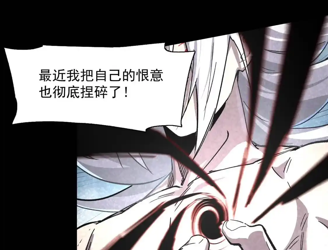 江思先生 188话 全力战斗的第六形态 第91页
