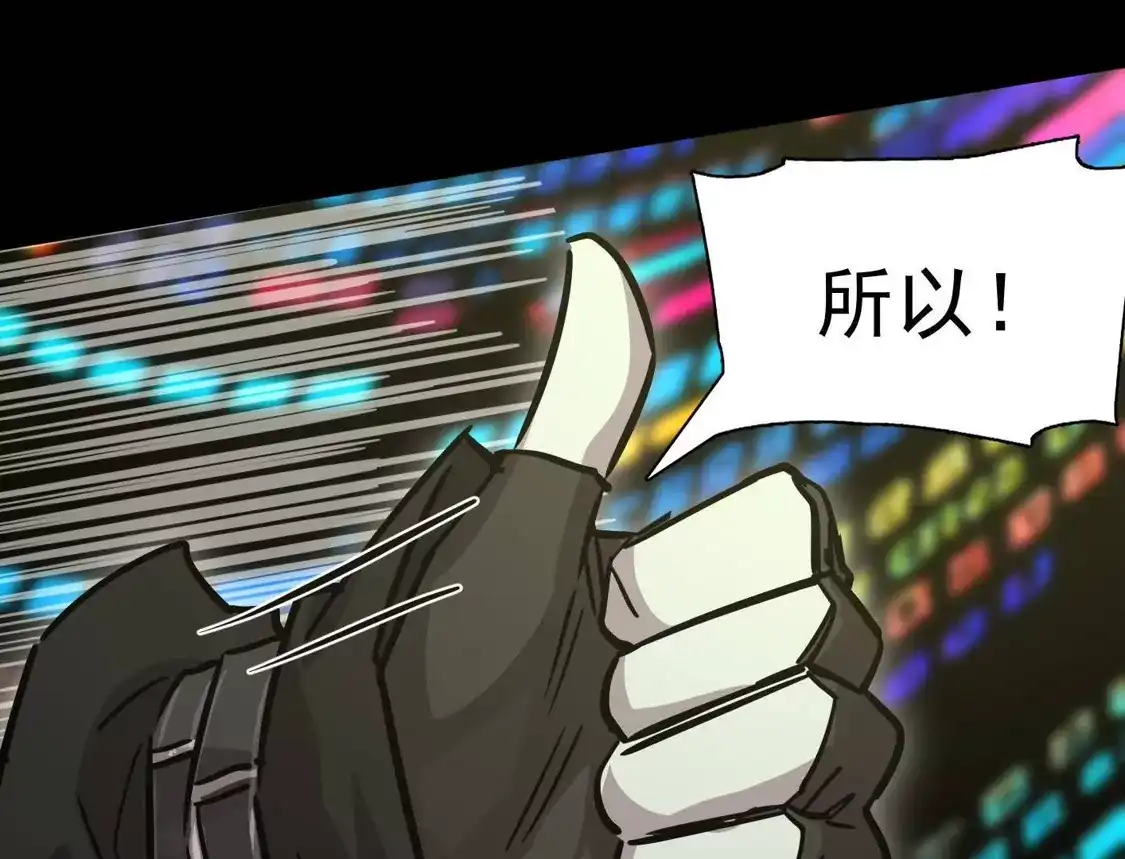 江思先生 188话 全力战斗的第六形态 第93页