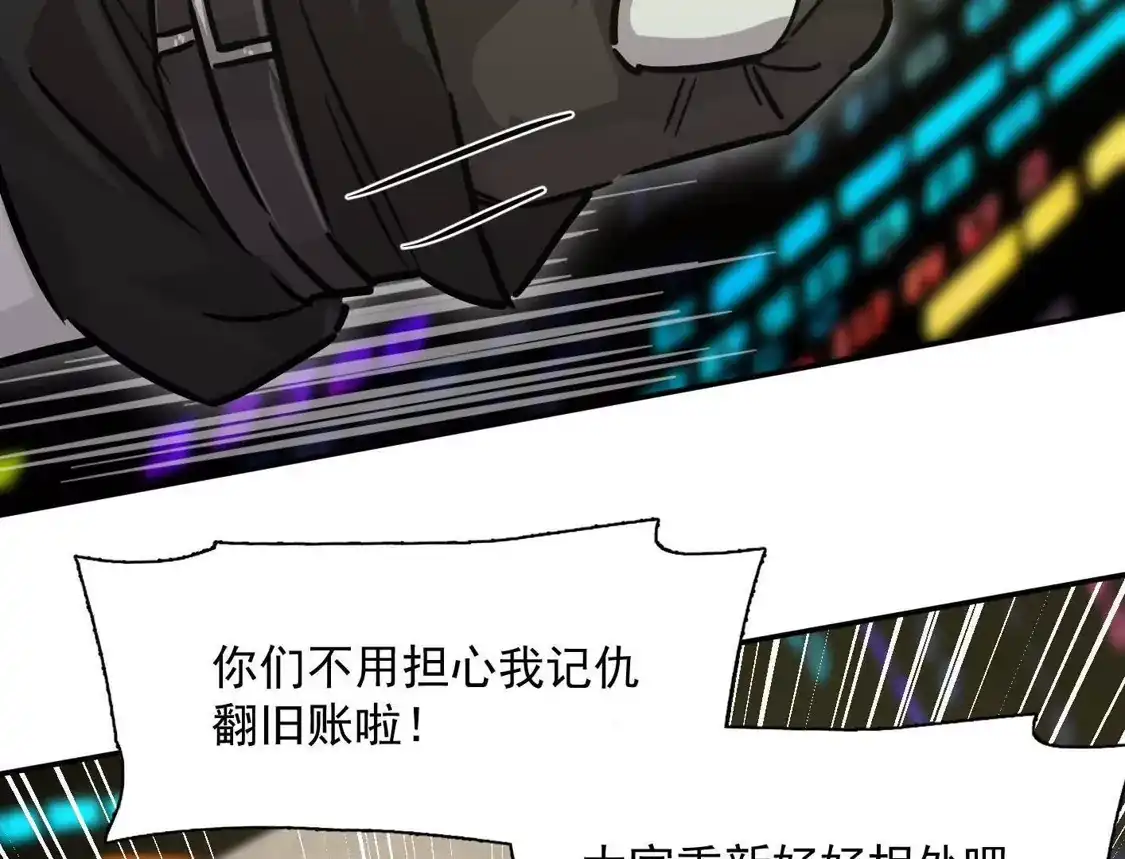 江思先生 188话 全力战斗的第六形态 第94页