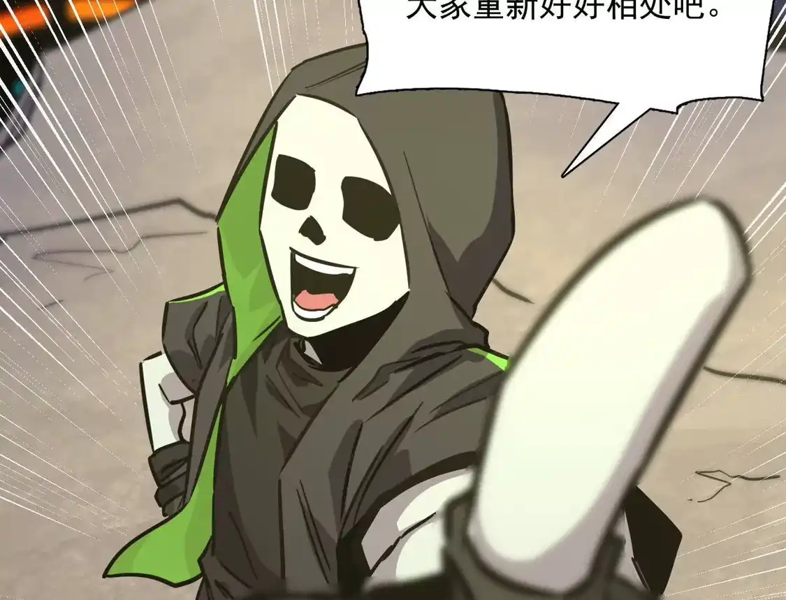 江思先生 188话 全力战斗的第六形态 第95页