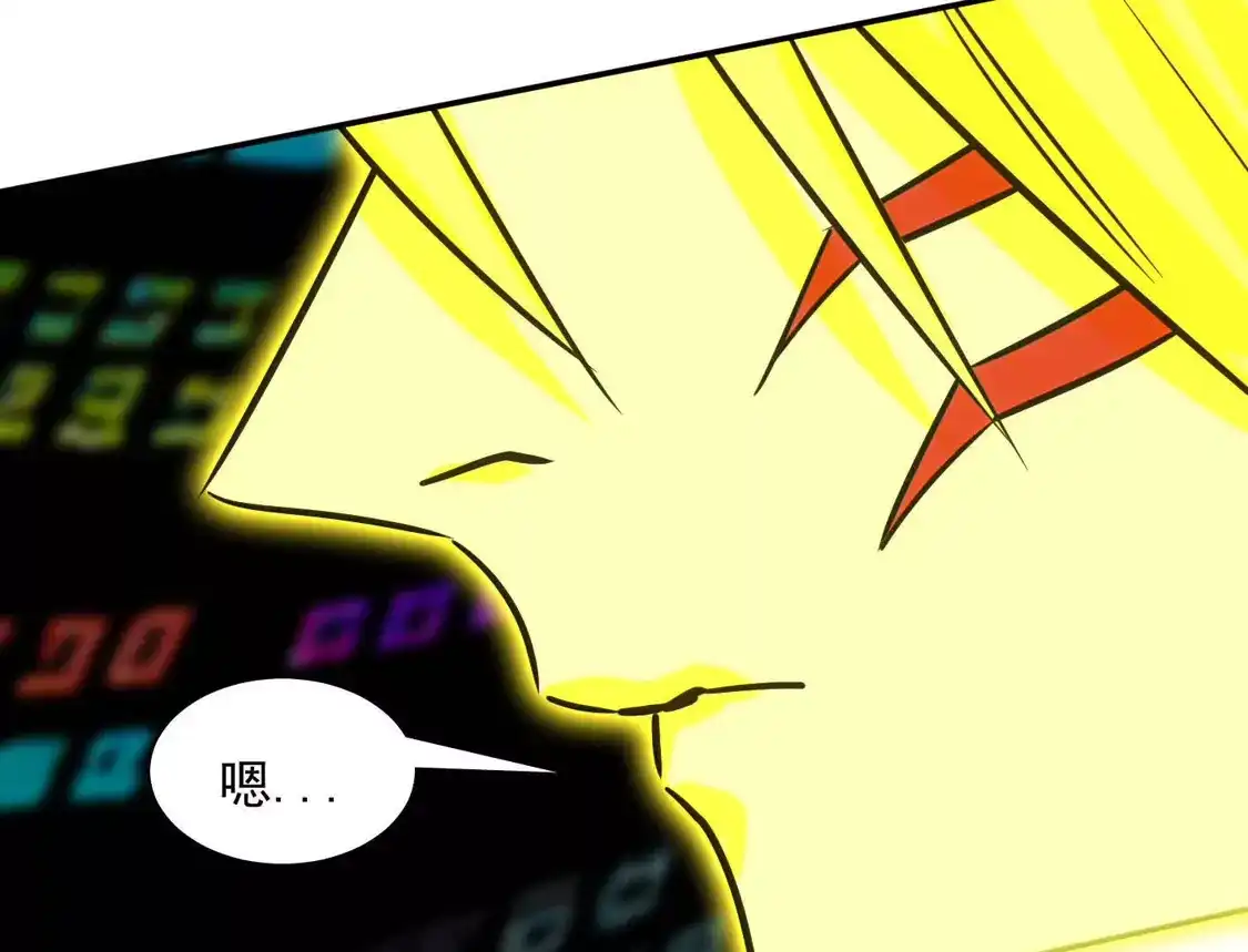 江思先生 188话 全力战斗的第六形态 第98页