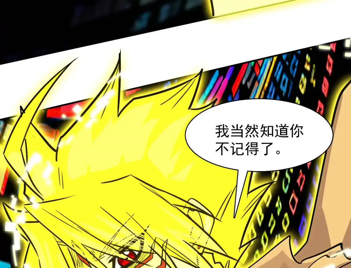 江思先生 188话 全力战斗的第六形态 第99页