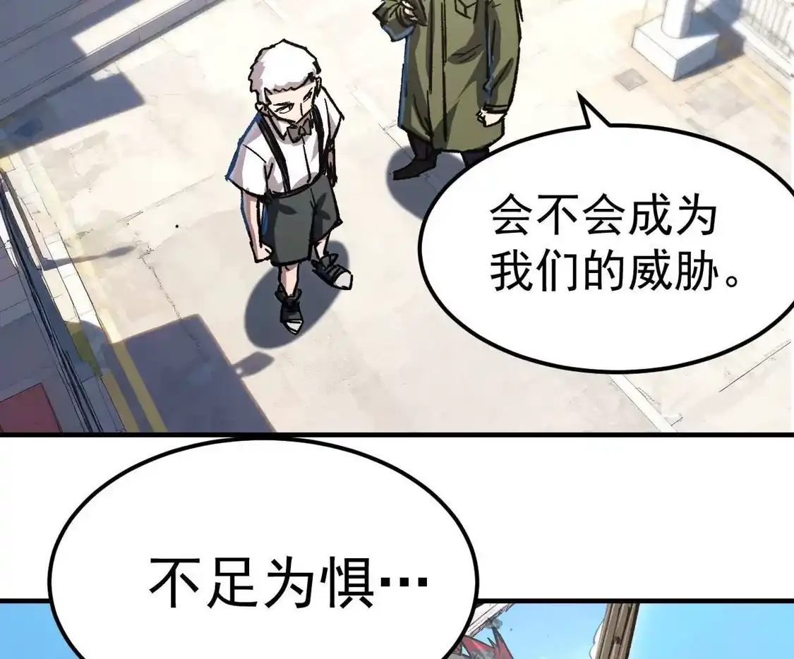 江思先生 阿据自传18 叛逆 第12页