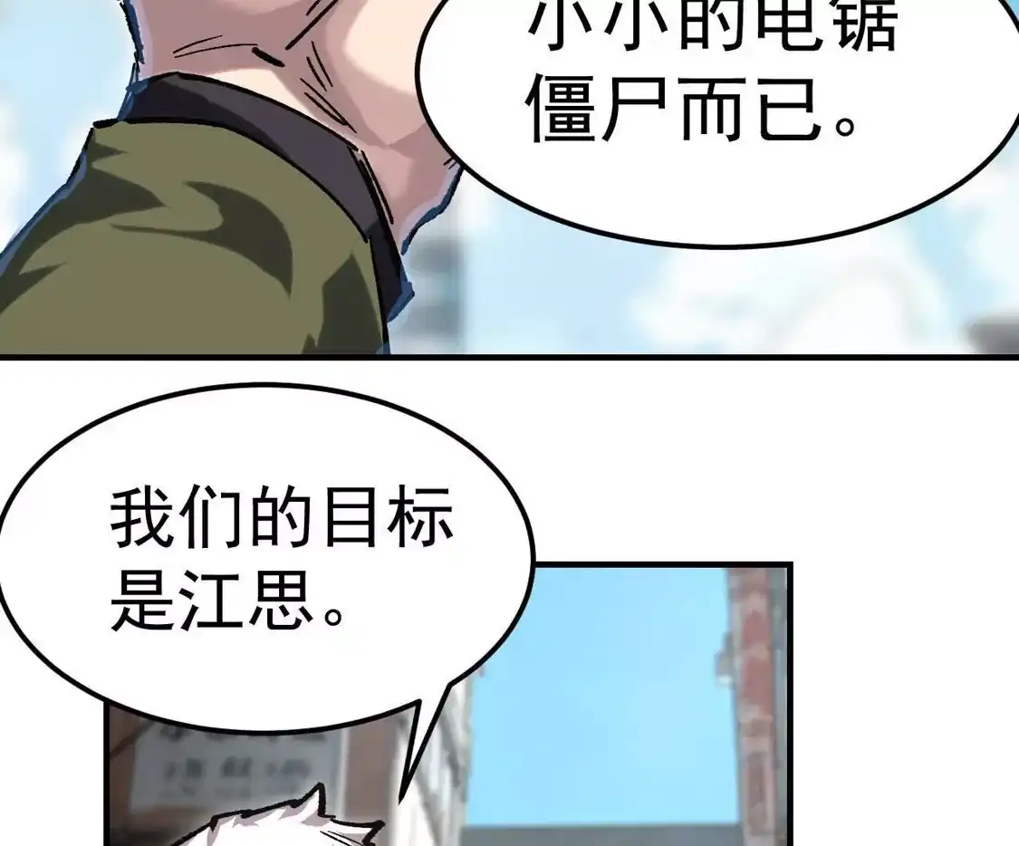 江思先生 阿据自传18 叛逆 第14页