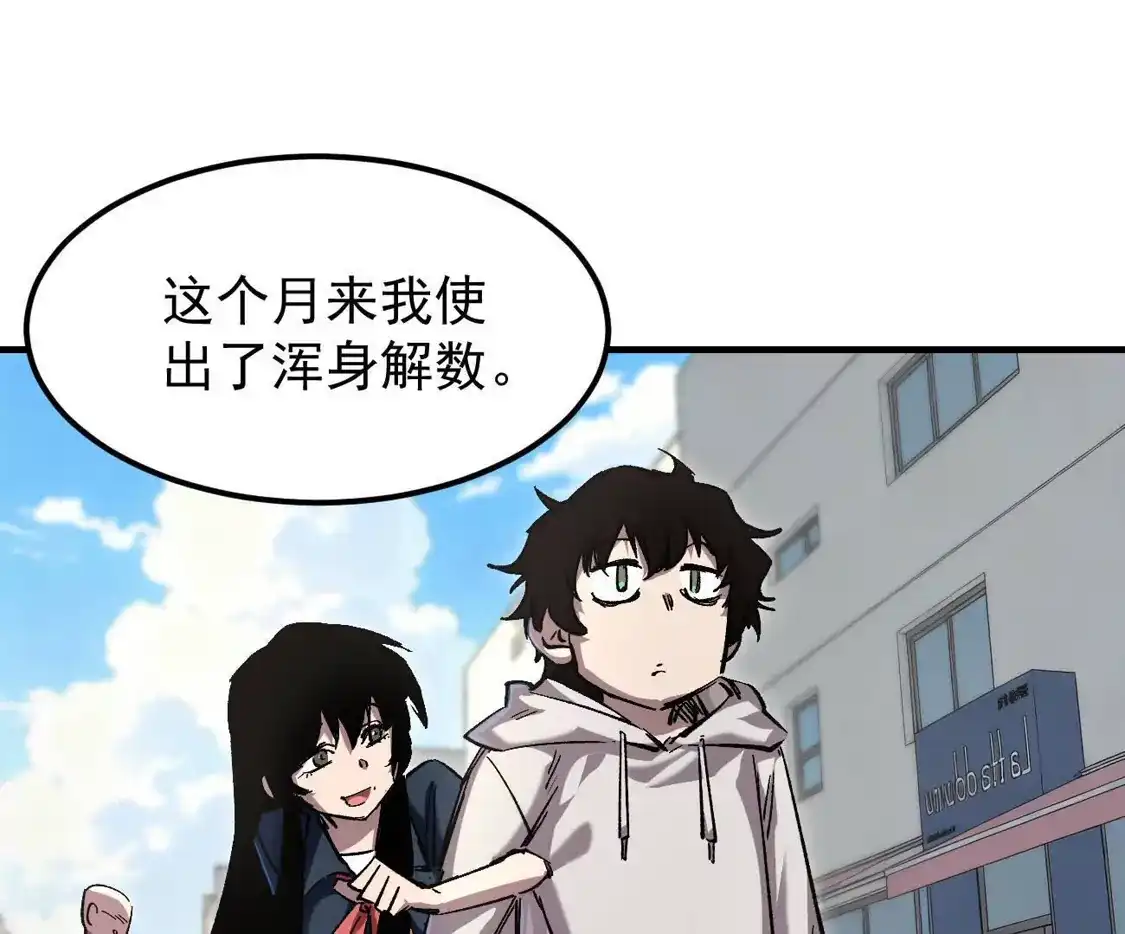 江思先生 阿据自传18 叛逆 第19页