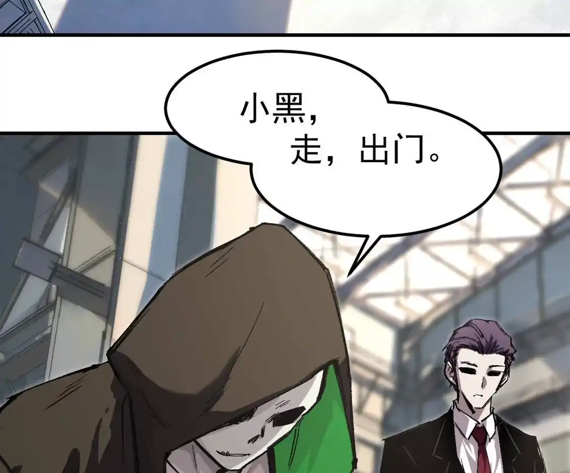江思先生 阿据自传18 叛逆 第2页