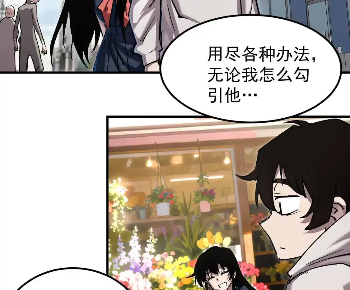 江思先生 阿据自传18 叛逆 第20页
