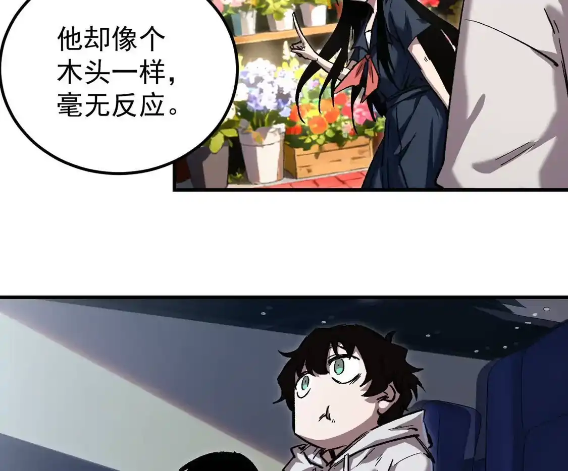 江思先生 阿据自传18 叛逆 第21页