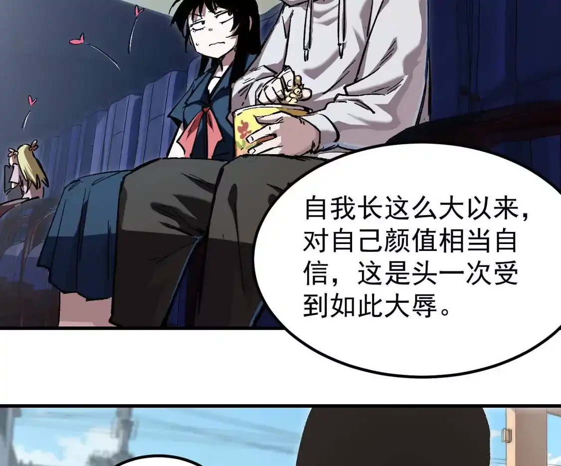江思先生 阿据自传18 叛逆 第22页