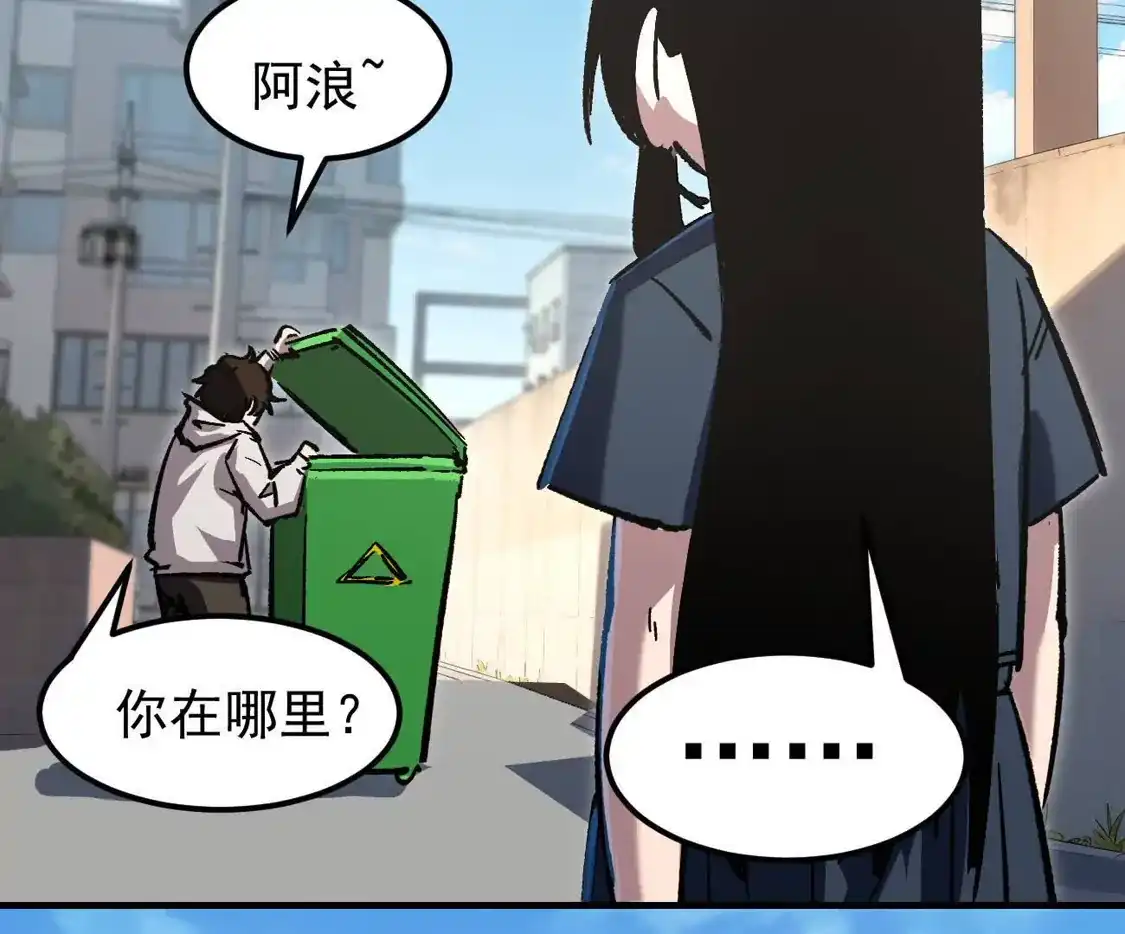 江思先生 阿据自传18 叛逆 第23页