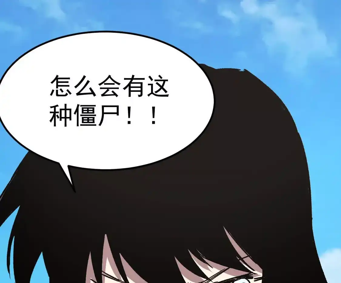 江思先生 阿据自传18 叛逆 第24页