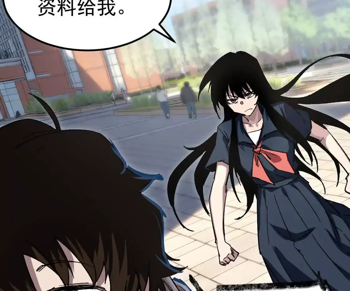 江思先生 阿据自传18 叛逆 第28页
